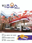 Born to Rethink 주유소, The E-STATION The E-STATION