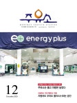 Born to Rethink 주유소, The E-STATION The E-STATION