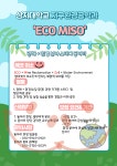 동아리 > 학과소식 > 상지대학교 건설환경공학과