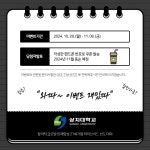 공지사항 > 입시정보 > 상지대학교 대학 입학
