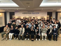 상지대학교 사회복지학과