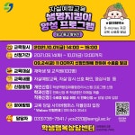 공지사항 > 학과소식 > 상지대학교 동물자원학과