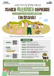 공지사항 > 학과소식 > 상지대학교 동물자원학과