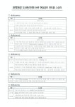 알림방 > 커뮤니티 > 상지대학교 대학원