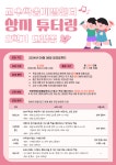상지대학교 교수학습개발센터