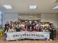 포토앨범 > 학과소식 > 상지대학교 유아교육학과