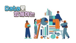 카드뉴스 > 학부소식 > 상지대학교 경영경제데이터산업학부