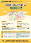 공지사항 > 학과소식 > 상지대학교 평화안보상담심리대학원　상담심리학과