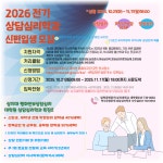 공지사항 > 학과소식 > 상지대학교 평화안보상담심리대학원　상담심리학과