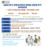 공지사항 > 학과소식 > 상지대학교 평화안보상담심리대학원　상담심리학과