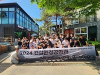 포토앨범 > 학과소식 > 상지대학교 건설환경공학과