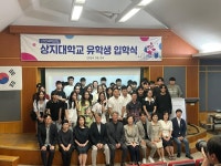 포토앨범 > 학과소식 > 상지대학교 한국어교육학과