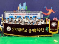 학과활동 > 학과소식 > 상지대학교 체육학부(태권도학전공)