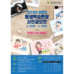 공지사항 > 정보광장 > 상지대학교 평생교육원