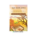 공지사항 > 정보광장 > 상지대학교 평생교육원