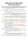 공지사항 > 학과소식 > 상지대학교 경영정보학과