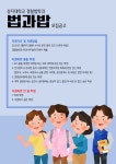 공지사항 > 학과소식 > 상지대학교 경찰법학과