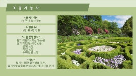 자료실 > 정보광장 > 상지대학교 평생교육원(HRD 직업능력개발과정)