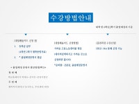 공지사항 > 정보광장 > 상지대학교 평생교육원(HRD 직업능력개발과정)