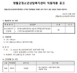 취업공고 > 학과소식 > 상지대학교 평화안보상담심리대학원　상담심리학과