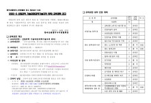 공지사항 > 학과소식 > 상지대학교 조경산림학과