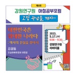 공지사항 > 정보마당 > 상지대학교 산학협력단