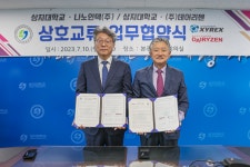 홍보갤러리 > 정보마당 > 상지대학교 산학협력단