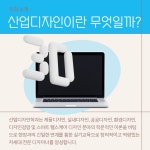 상지대학교 산업융합디자인학과