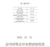 공지사항 > 병원소식 > 병원안내 > 상지대학교 한방병원