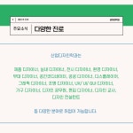 상지대학교 산업융합디자인학과