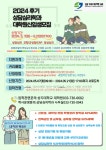 공지사항 > 학과소식 > 상지대학교 평화안보상담심리대학원　상담심리학과