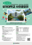 공지사항 > 학과소식 > 상지대학교 미디어영상광고학과