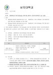 공지사항 > 커뮤니티 > 상지대학교 현장실습지원센터