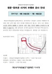 공지사항 > 재단소식 > 상지대학교 (재)상지학원발전기금재단