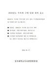 입찰정보 > 병원소식 > 병원안내 > 상지대학교 한방병원