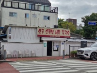 홍보갤러리 > 정보마당 > 상지대학교 산학협력단