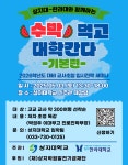 공지사항 > 재단소식 > 상지대학교 (재)상지학원발전기금재단
