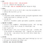 공지사항 > 소식나눔 > 상지대학교 식품영양학전공