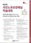 공지사항 > 정보마당 > 상지대학교 산학협력단