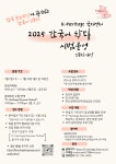 공지사항 > 커뮤니티 > 상지대학교 국제교류처