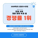 공지사항 > 학과소식 > 상지대학교 경찰법학과