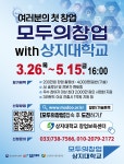 공지사항 > 정보마당 > 상지대학교 산학협력단