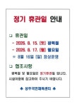 상주시생활체육공원|상주제2국민체육센터 상주시생활체육공원