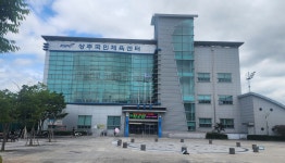 인사말 | 공원소개 | 상주시생활체육공원 상주시생활체육공원
