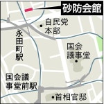 【砂防会館物語（上）】長老が暗闘する伏魔殿　安倍首相の総裁選無投票再選でも…(2) - 産経ニュース 【砂防会館物語（上）... 