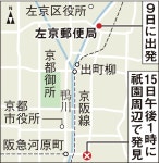 ゆうパック配達員、一時行方不明に - 産経ニュース ゆうパック配達員、一時行方不明に