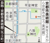 「京都市美術館」復活か　京都・先斗町のギャラリー改名で賛否（2/3ページ） - 産経ニュース 「京都市美術館」復活か　京都... 