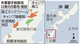米軍基地負担軽減が本格化　返還で地元振興も 写真1/1｜産経ニュース 米軍基地負担軽減が本格化　返還で地元振興も