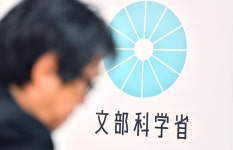 教科書検定 - 産経ニュース