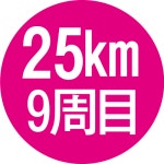 2021大阪国際女子マラソン特集 - 産経ニュース 2021大阪国際女子マラソン特集